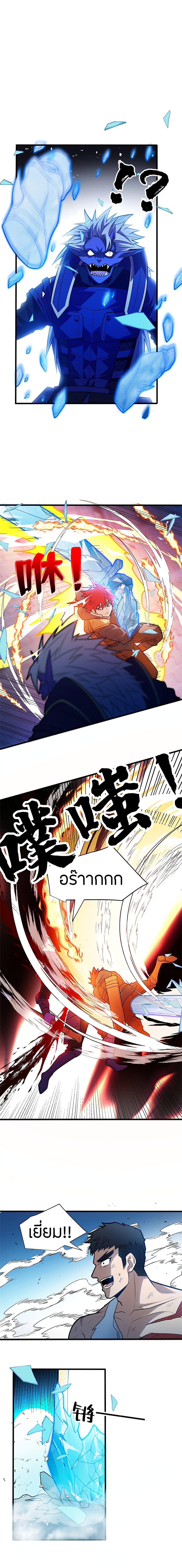 My Dragon System ตอนที่ 71 2