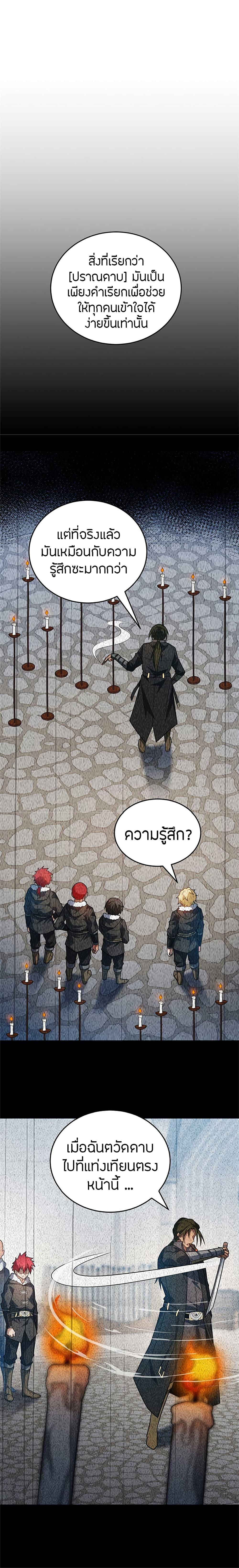 My Dragon System ตอนที่ 78 8