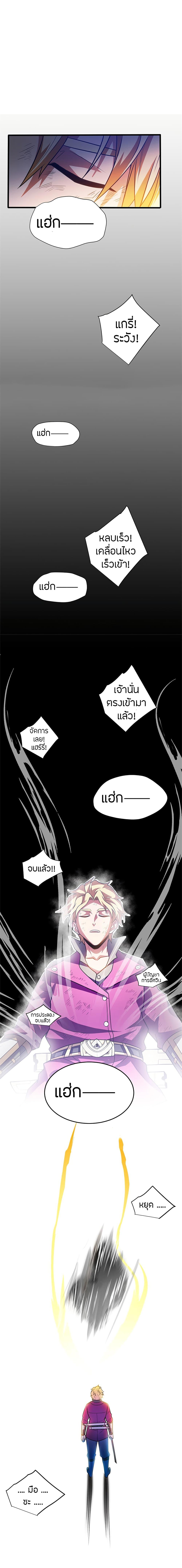 My Dragon System ตอนที่ 79 4