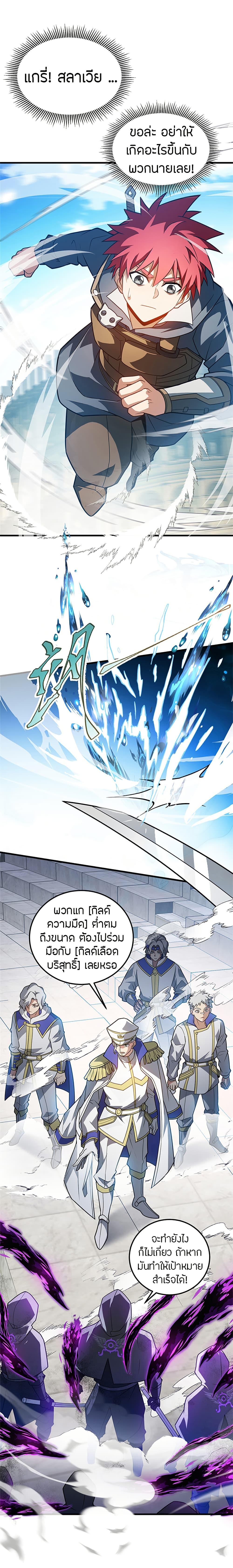 My Dragon System ตอนที่ 83 11