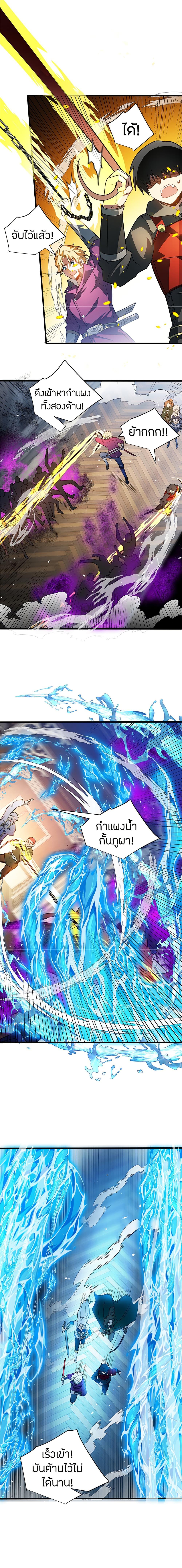 My Dragon System ตอนที่ 85 7