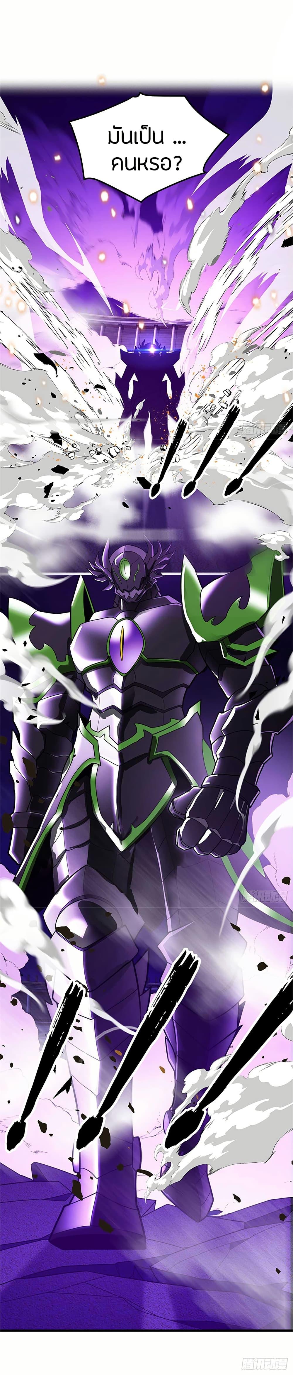 My Dragon System ตอนที่ 87 3