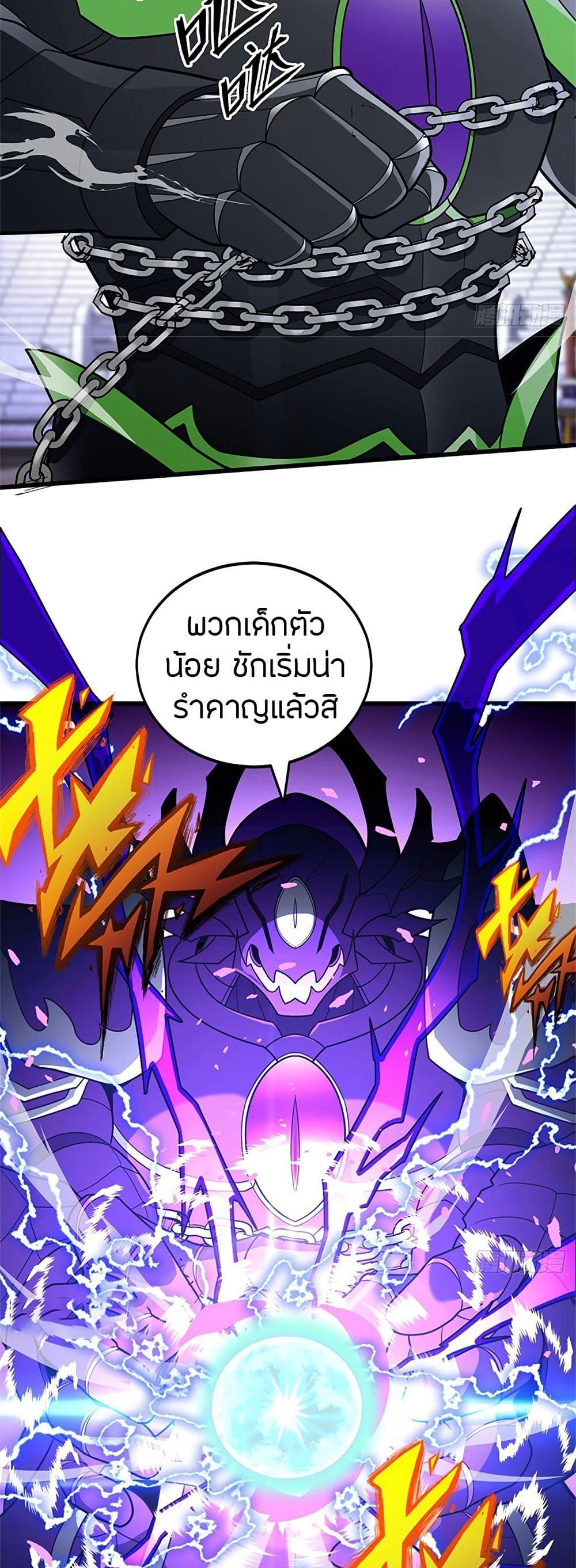 My Dragon System ตอนที่ 88 14