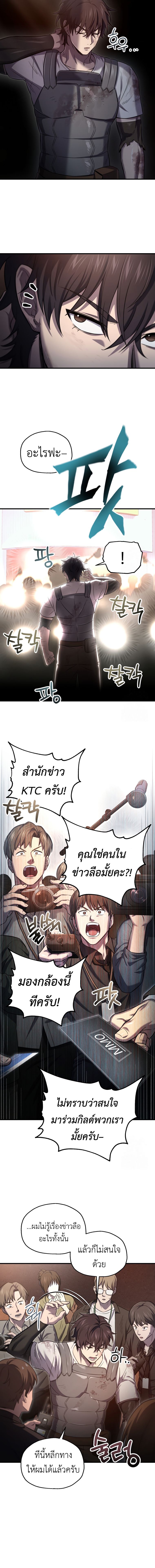 Solo Resurrection ตอนที่ 22 2
