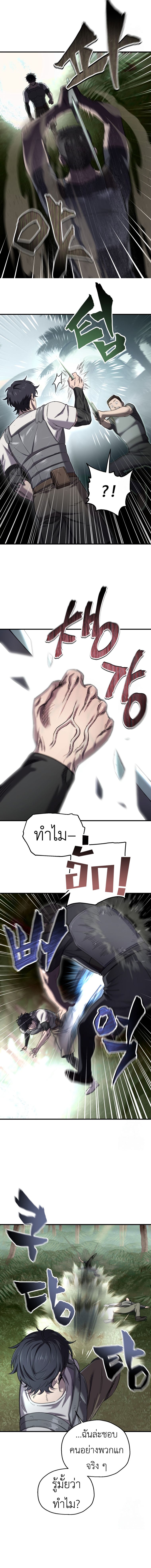Solo Resurrection ตอนที่ 22 14