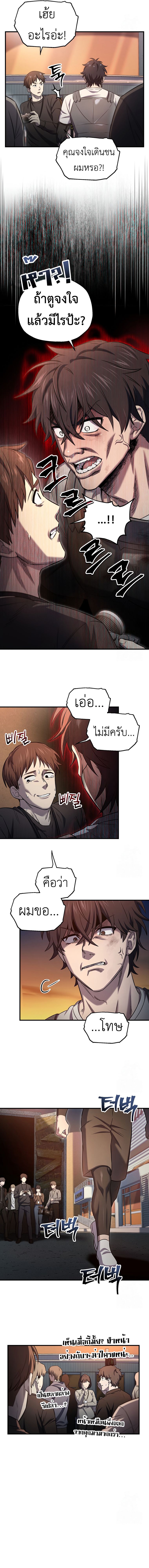 Solo Resurrection ตอนที่ 22 3