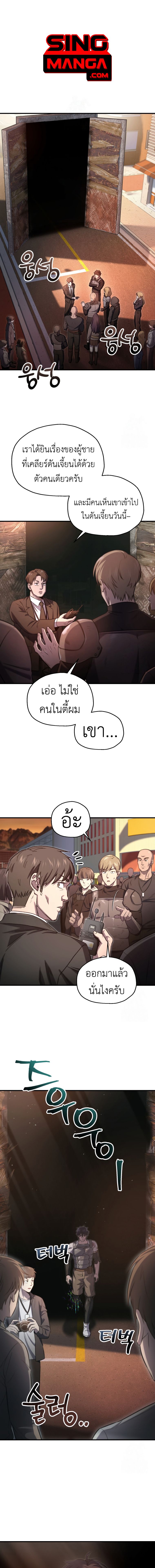 Solo Resurrection ตอนที่ 22 1