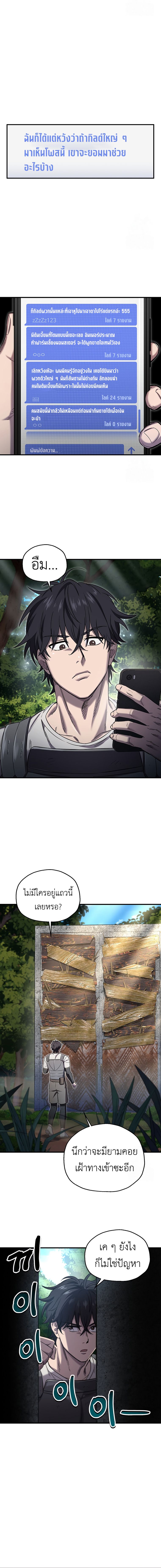Solo Resurrection ตอนที่ 22 10