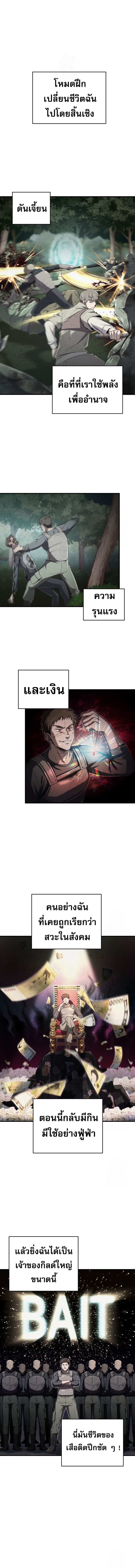 Solo Resurrection ตอนที่ 23 1