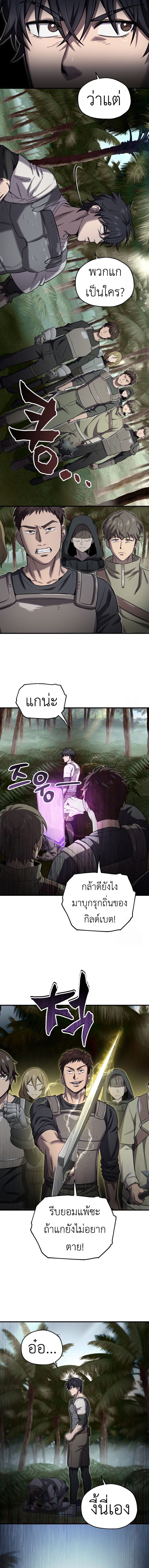 Solo Resurrection ตอนที่ 22 18