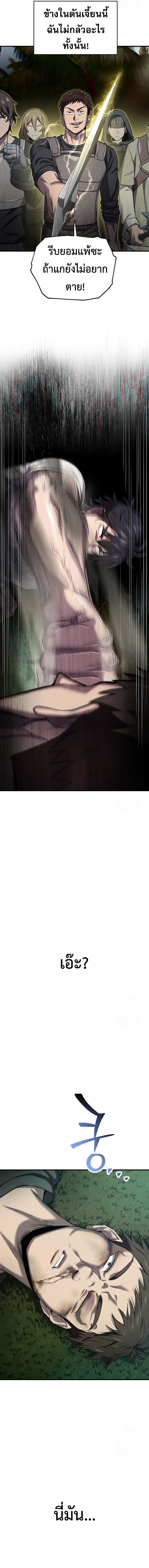 Solo Resurrection ตอนที่ 23 2