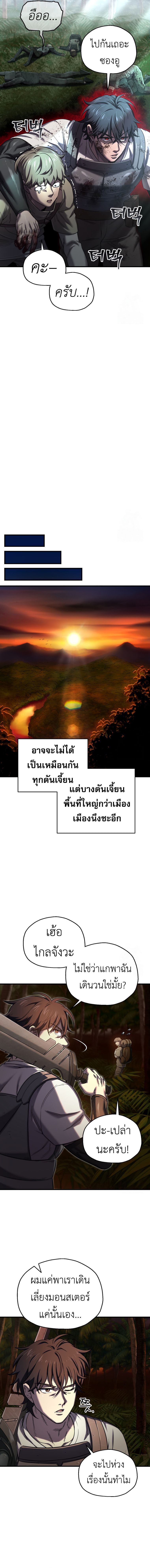 Solo Resurrection ตอนที่ 23 7