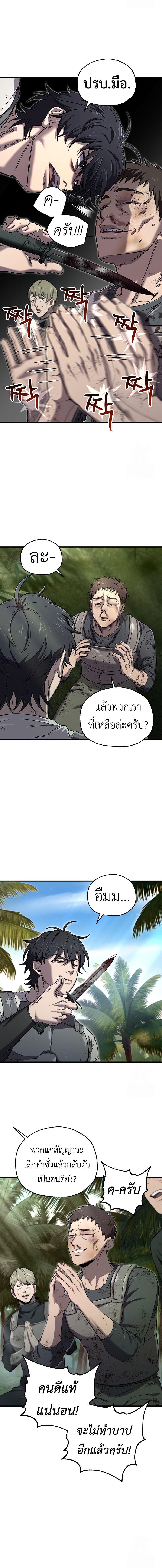 Solo Resurrection ตอนที่ 23 5
