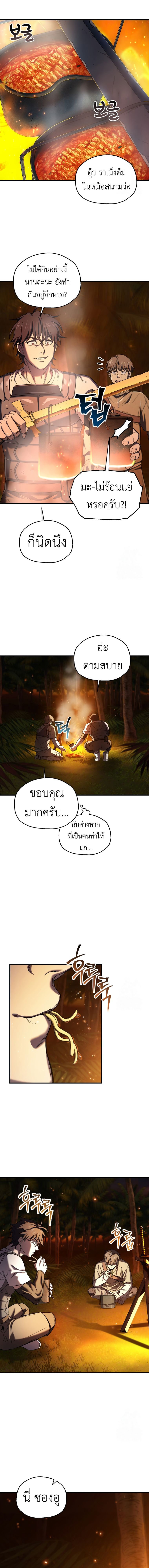 Solo Resurrection ตอนที่ 23 9