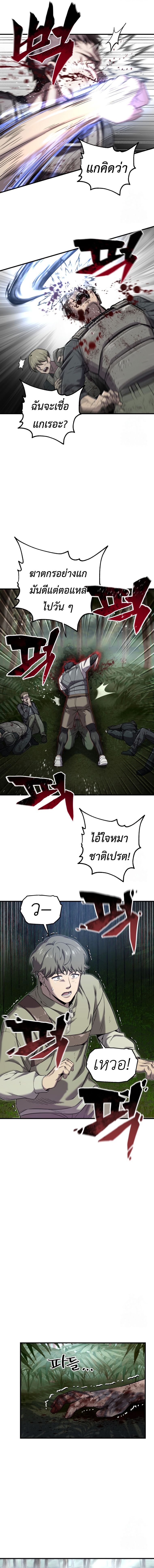 Solo Resurrection ตอนที่ 23 6