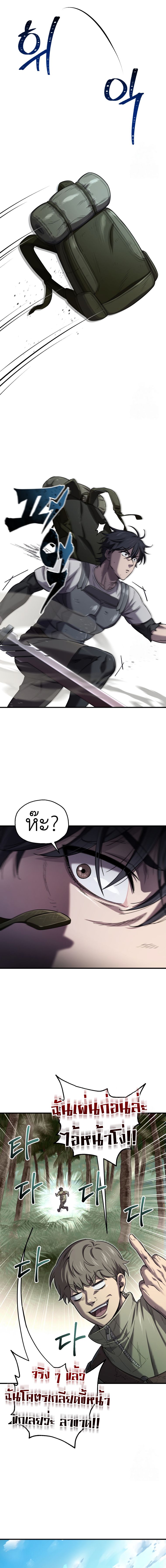 Solo Resurrection ตอนที่ 23 17