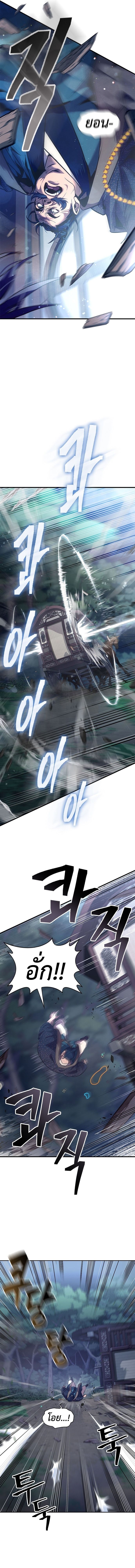 Regression of the Yong Clan Heir ตอนที่ 1 15