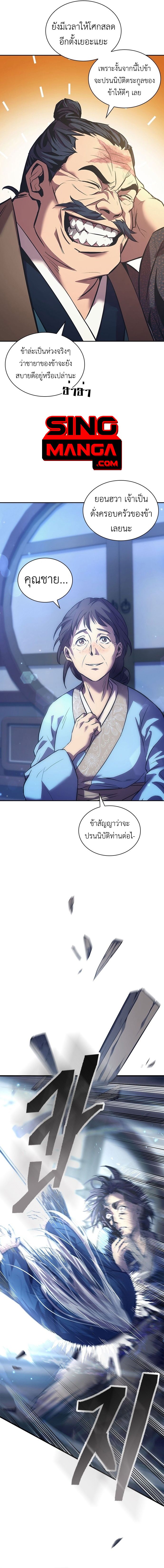 Regression of the Yong Clan Heir ตอนที่ 1 14