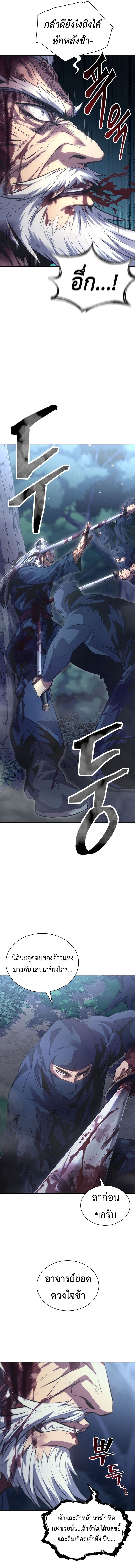 Regression of the Yong Clan Heir ตอนที่ 1 18