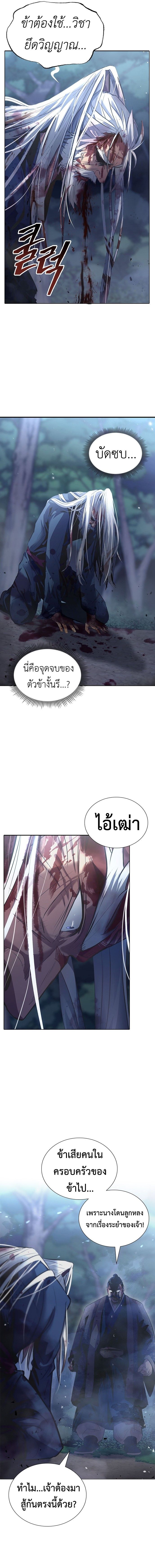 Regression of the Yong Clan Heir ตอนที่ 1 22