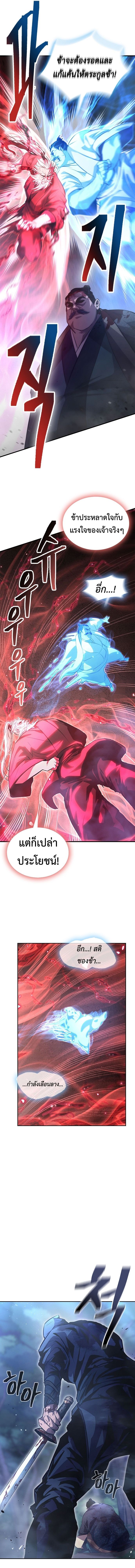 Regression of the Yong Clan Heir ตอนที่ 1 29