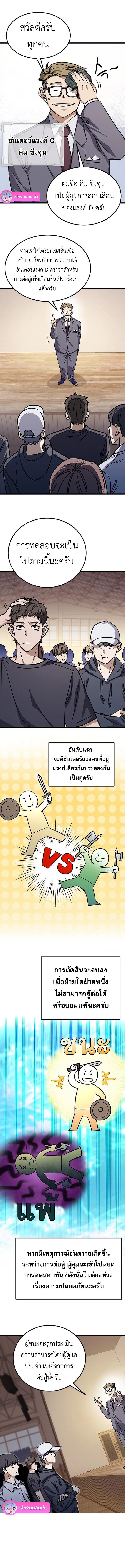 The Legendary Hunter Becomes Young Again ตอนที่ 10 1