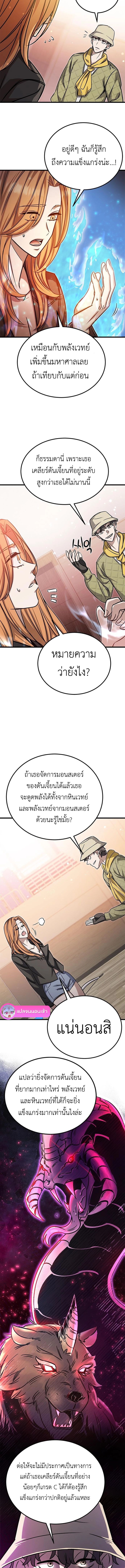 The Legendary Hunter Becomes Young Again ตอนที่ 10 7