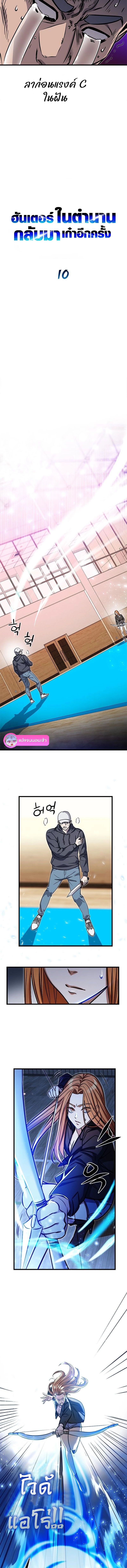 The Legendary Hunter Becomes Young Again ตอนที่ 10 4