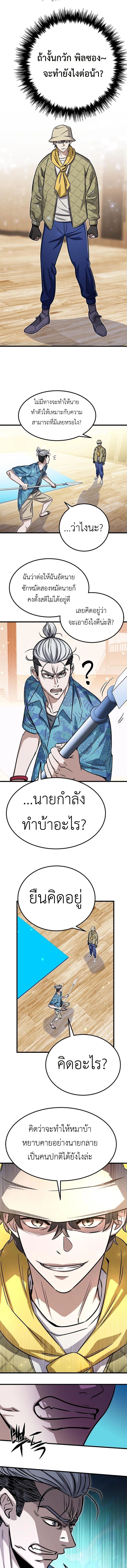 The Legendary Hunter Becomes Young Again ตอนที่ 10 15