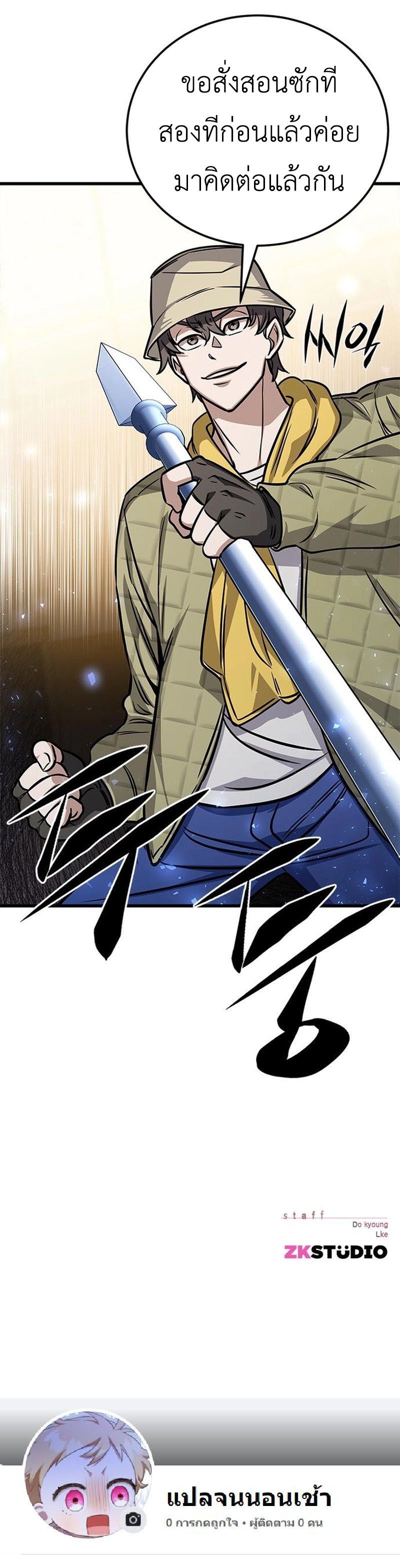 The Legendary Hunter Becomes Young Again ตอนที่ 10 17