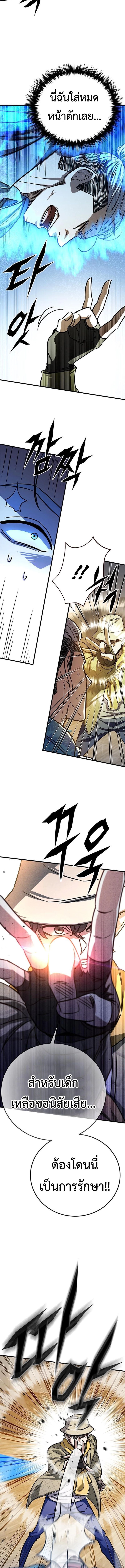 The Legendary Hunter Becomes Young Again ตอนที่ 11 4