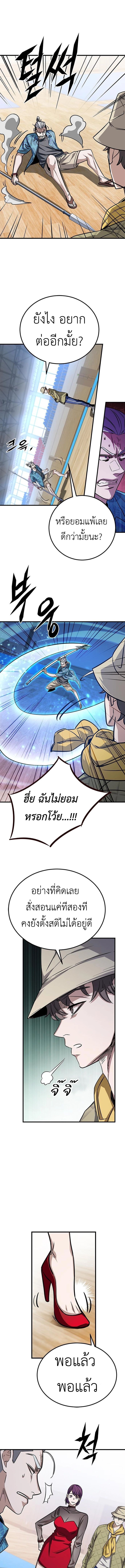 The Legendary Hunter Becomes Young Again ตอนที่ 11 6