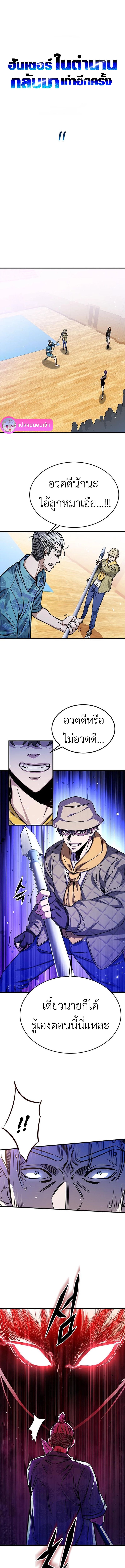 The Legendary Hunter Becomes Young Again ตอนที่ 11 1