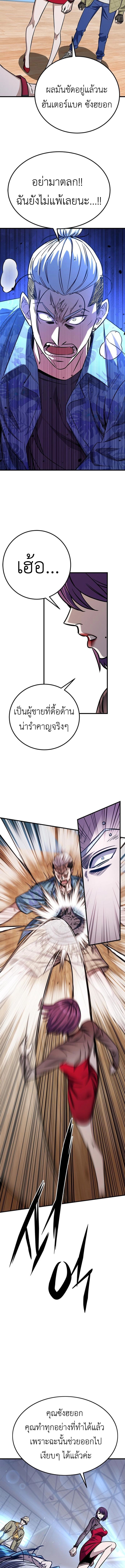 The Legendary Hunter Becomes Young Again ตอนที่ 11 7