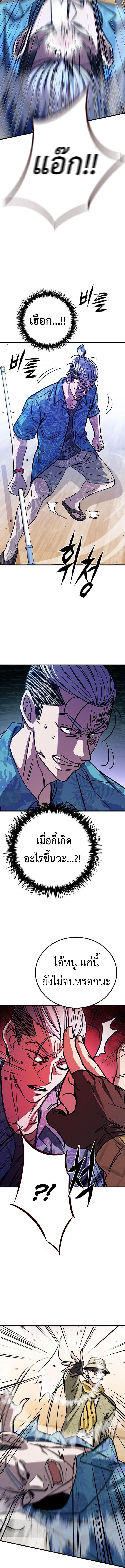 The Legendary Hunter Becomes Young Again ตอนที่ 11 5