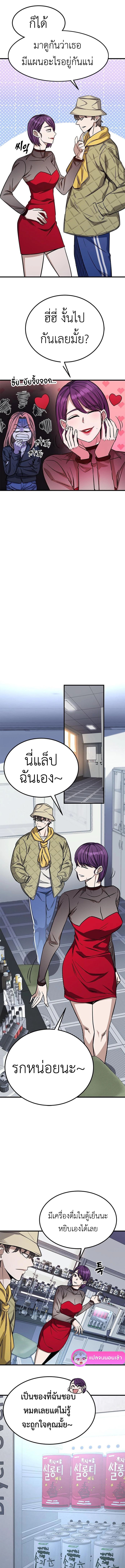 The Legendary Hunter Becomes Young Again ตอนที่ 11 9