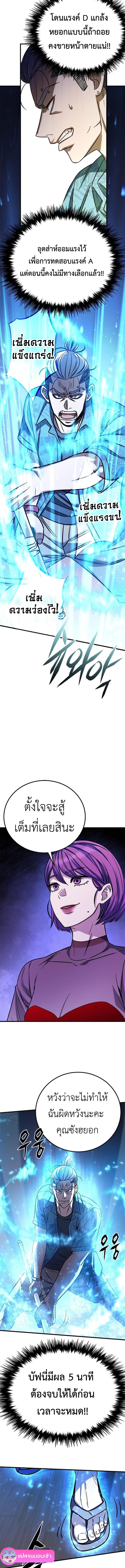 The Legendary Hunter Becomes Young Again ตอนที่ 11 3