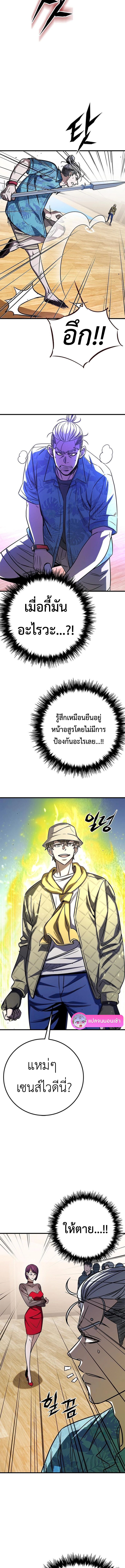 The Legendary Hunter Becomes Young Again ตอนที่ 11 2