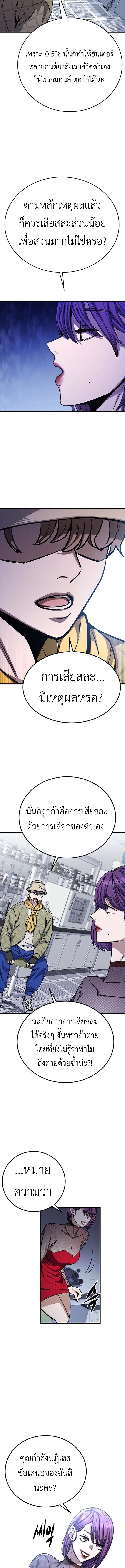 The Legendary Hunter Becomes Young Again ตอนที่ 11 14