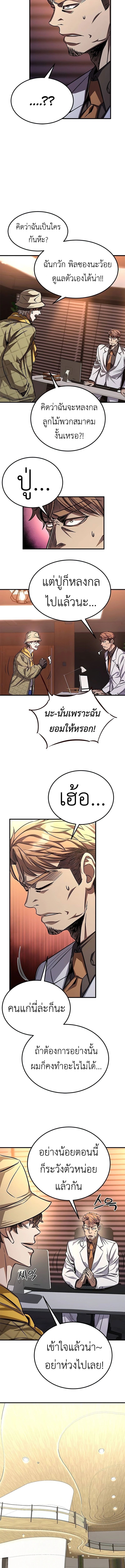 The Legendary Hunter Becomes Young Again ตอนที่ 12 5