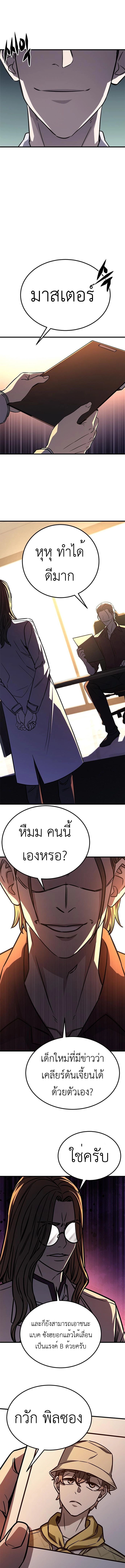 The Legendary Hunter Becomes Young Again ตอนที่ 11 17