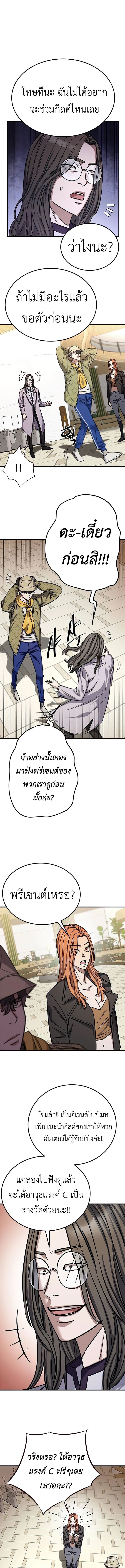 The Legendary Hunter Becomes Young Again ตอนที่ 12 9