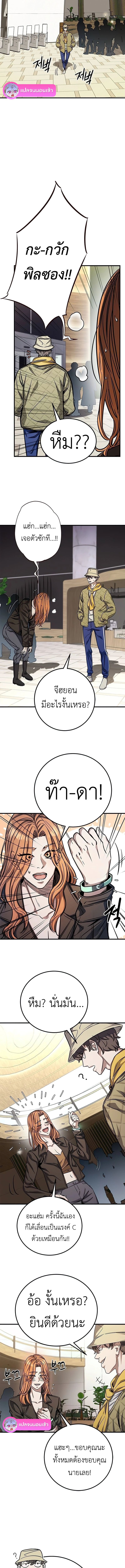 The Legendary Hunter Becomes Young Again ตอนที่ 12 6