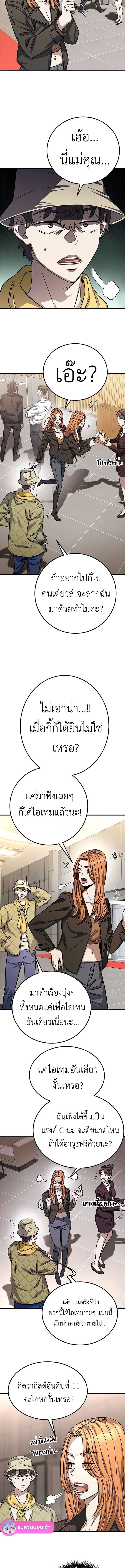 The Legendary Hunter Becomes Young Again ตอนที่ 12 11