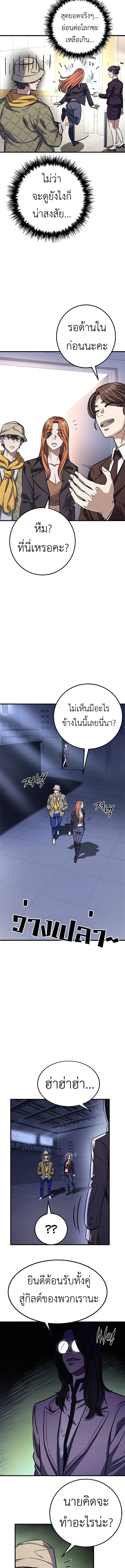 The Legendary Hunter Becomes Young Again ตอนที่ 12 12