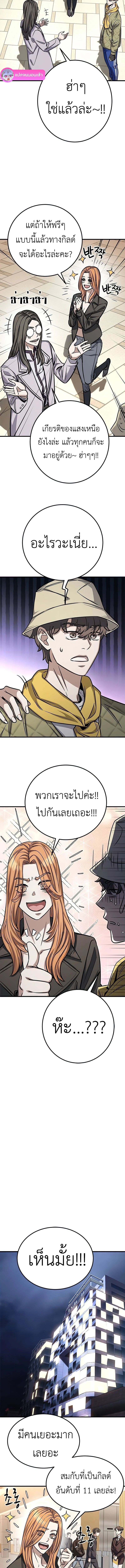 The Legendary Hunter Becomes Young Again ตอนที่ 12 10