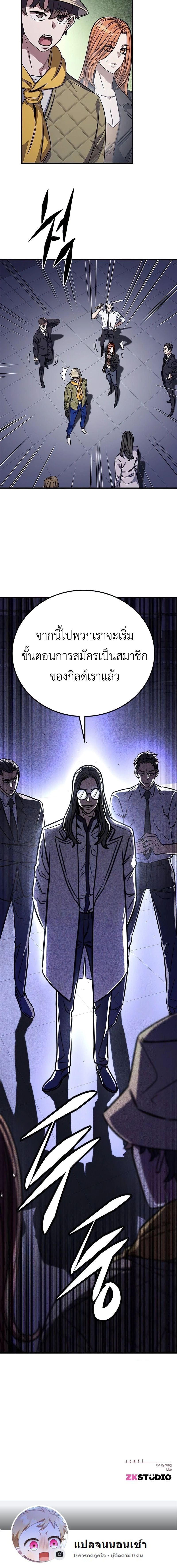 The Legendary Hunter Becomes Young Again ตอนที่ 12 13