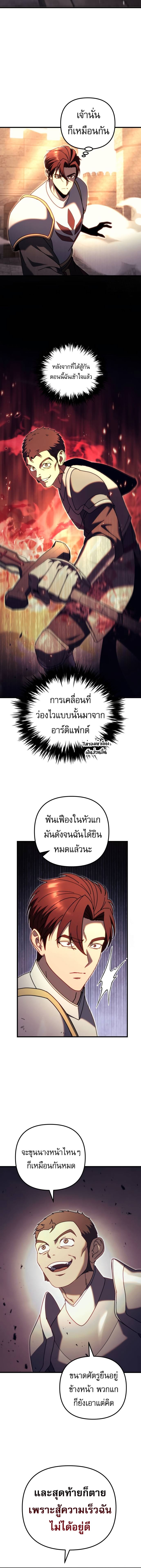 Regressor of the Fallen family ตอนที่ 63 7