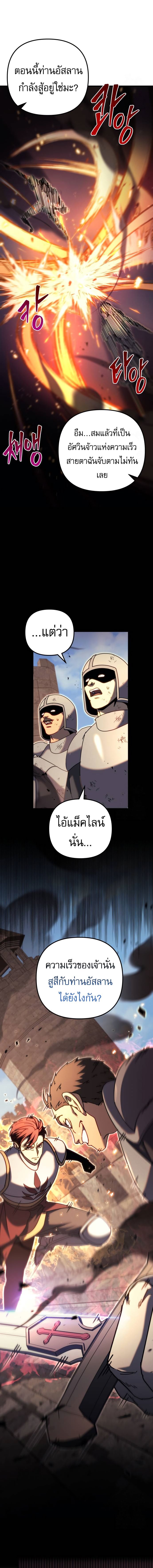 Regressor of the Fallen family ตอนที่ 63 5