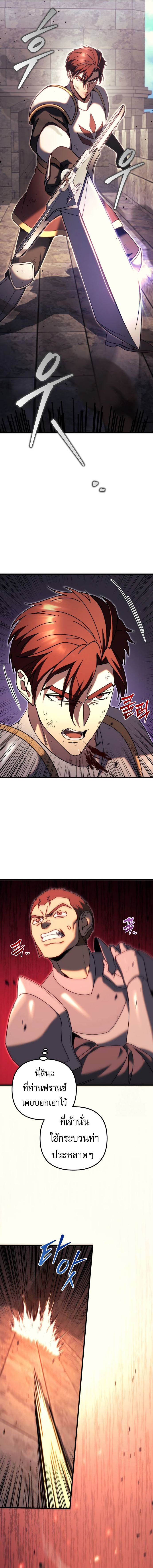 Regressor of the Fallen family ตอนที่ 63 11